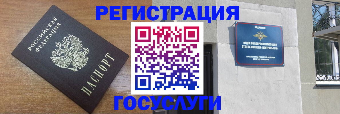 временная регистрация адрес в Свердловской области