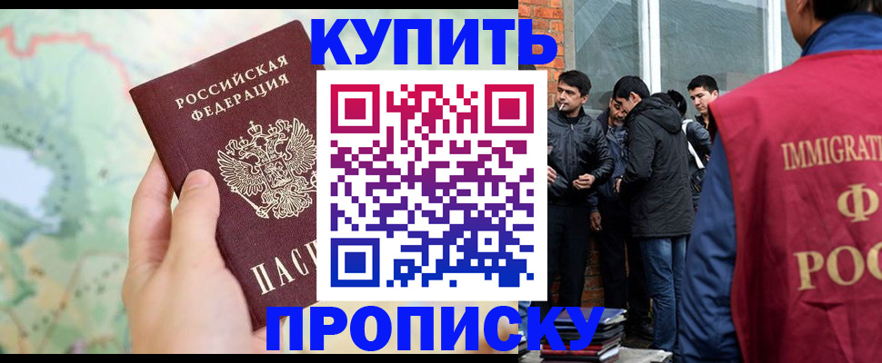 прописка законно в Свердловской области