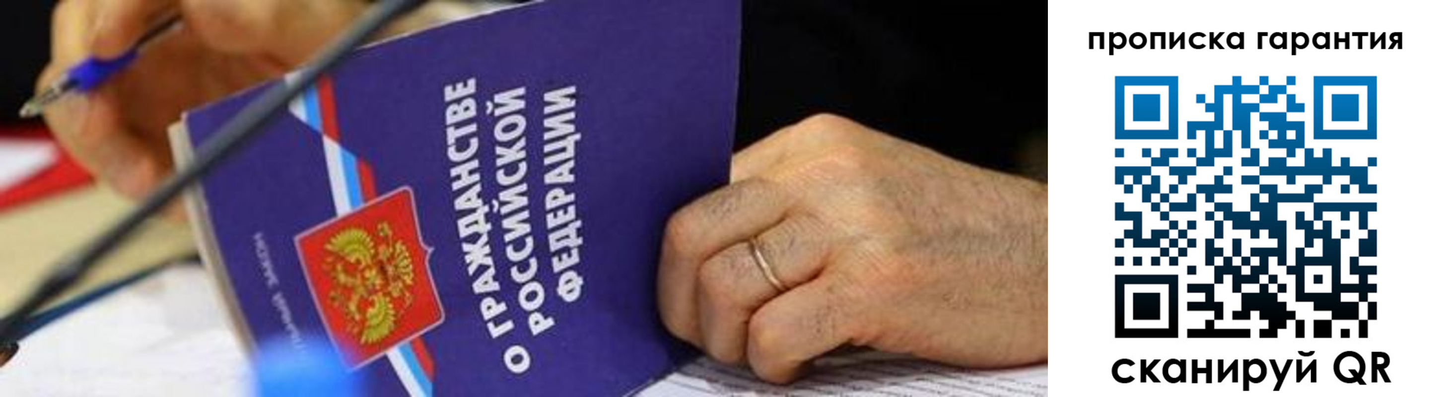 временная регистрация для школы в Свердловской области