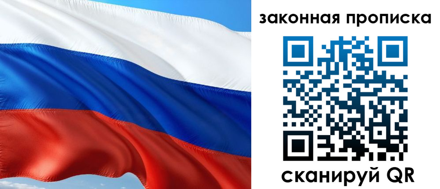 временная прописка в Свердловской области