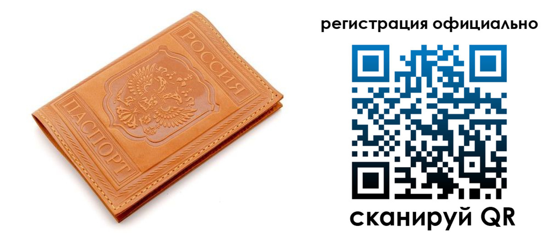прописка штамп в Свердловской области