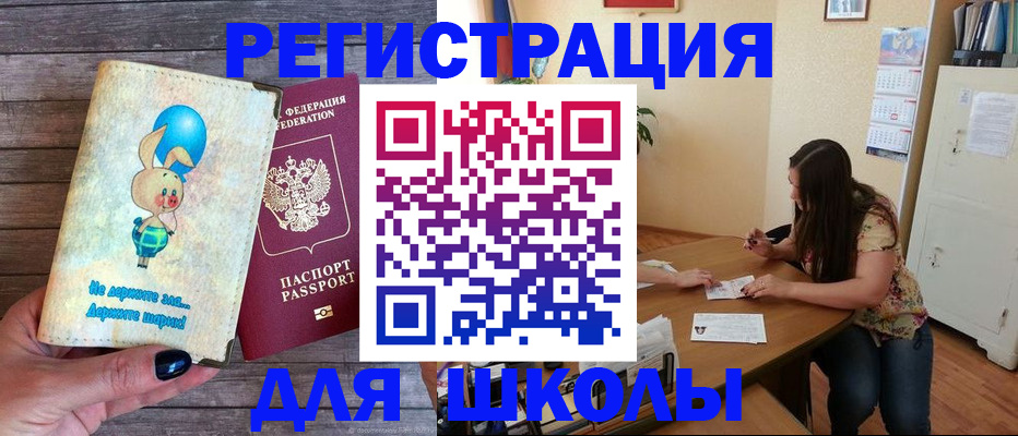 временная регистрация 2025 в Свердловской области