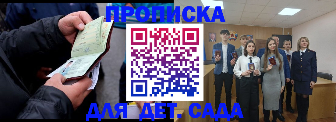 прописка законно в Свердловской области
