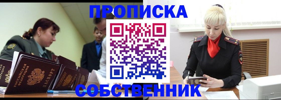 прописка иностранных граждан в Свердловской области