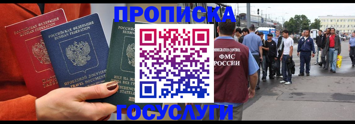 прописка в квартире в Свердловской области