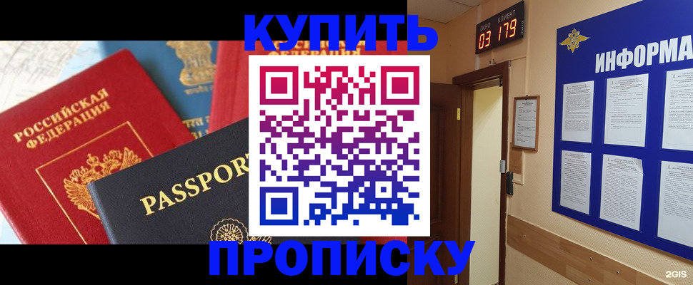 прописка ребенка в Свердловской области