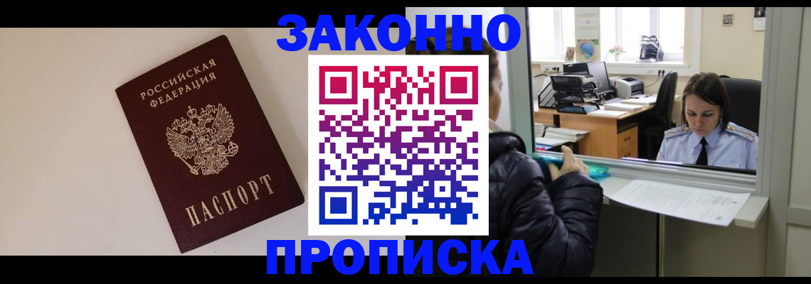 прописка иностранных граждан в Свердловской области