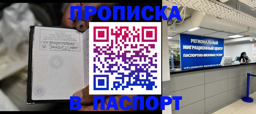 временная регистрация для школы в Свердловской области